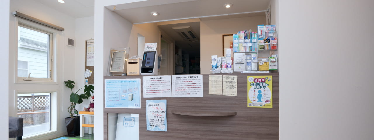 土日診療長期休暇と祝日のみ休み