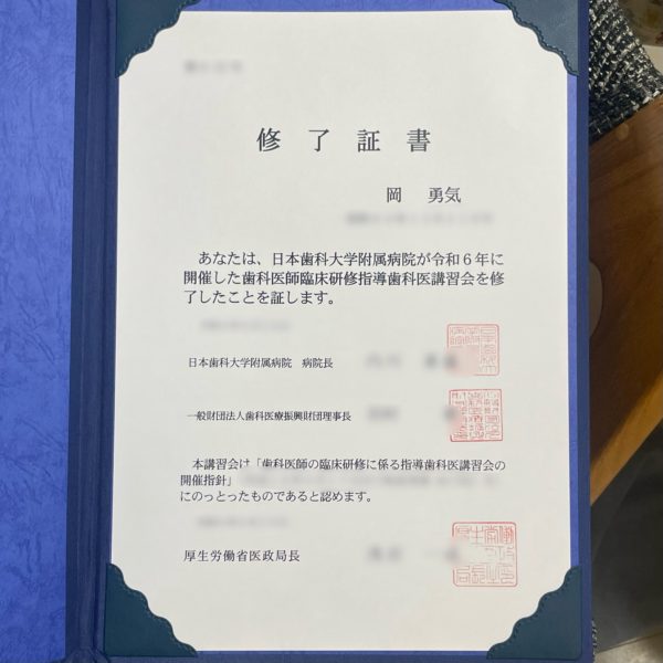 研修医の受け入れが可能になりました。大和田おか歯科医院。さいたま市に見沼区