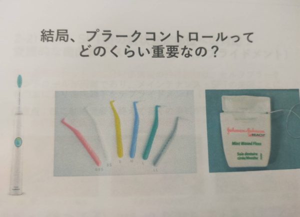 大和田おか歯科医院の歯周病専門医の勉強会