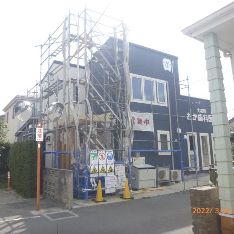 大和田おか歯科医院増築