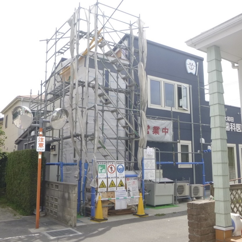大和田おか歯科医院増築