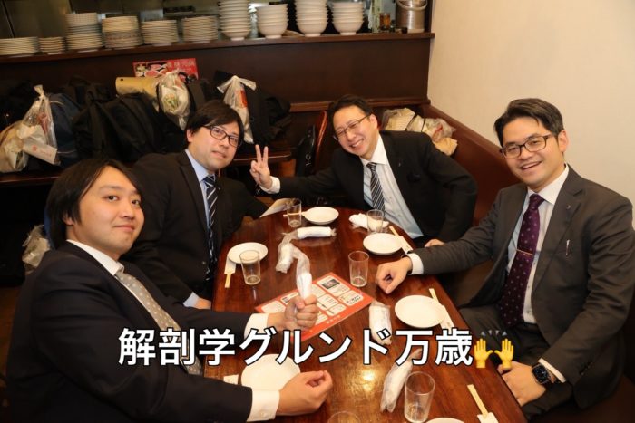 日本歯科大学解剖学